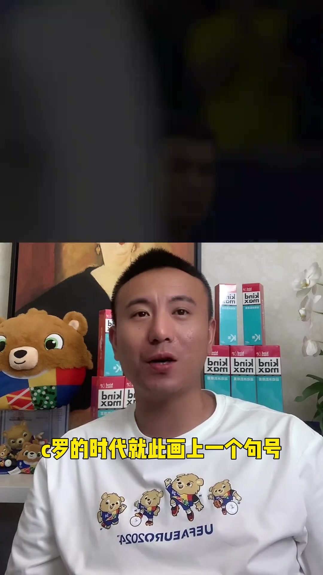 毛剑卿：C罗踢得挺遭罪，这叫强弩之末！下届世界杯还踢的话也没啥作用了