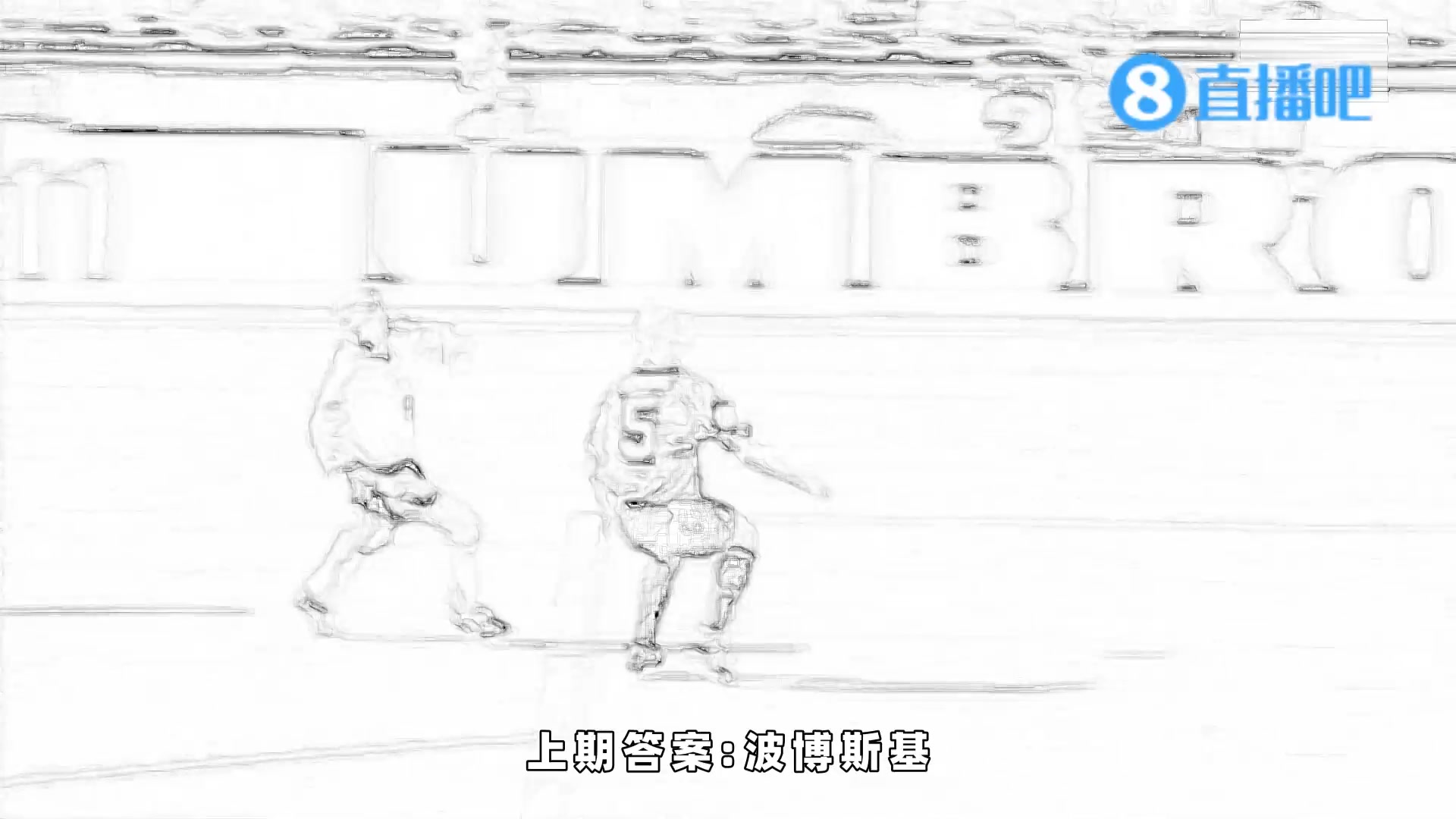 足坛经典名场面-猜猜他是谁第136期！