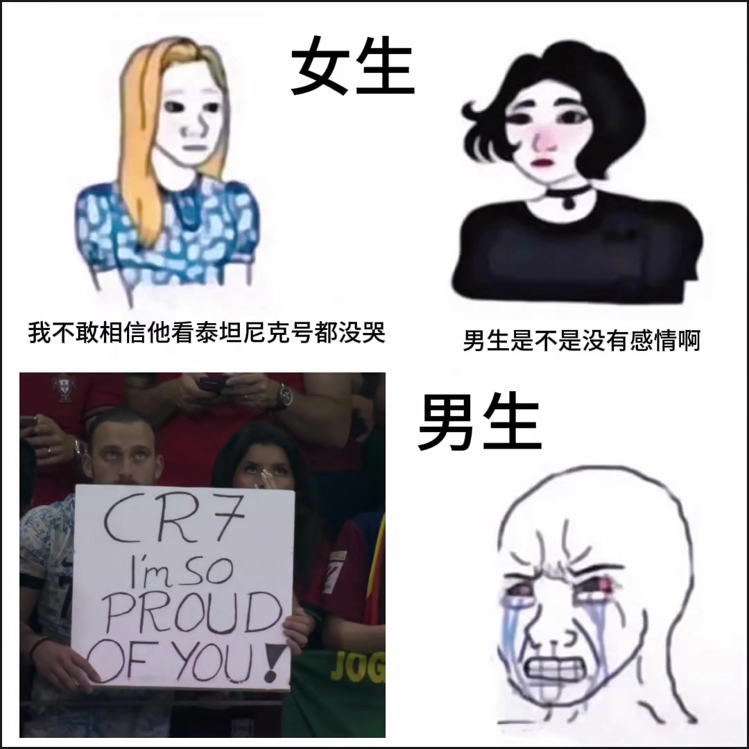 女生：“男生是不是没有感情啊！”