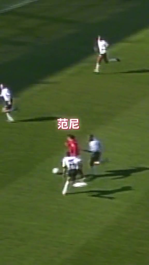 范尼“小”禁区之王
