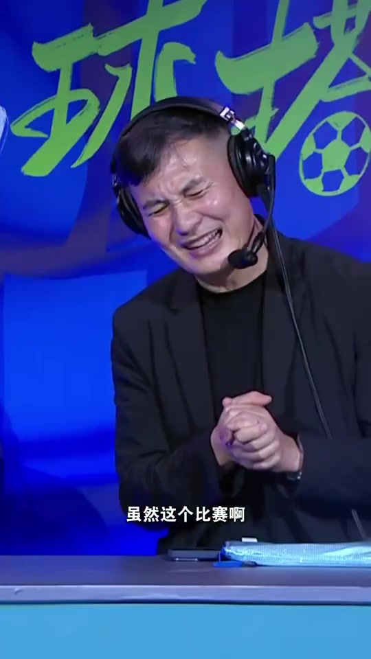 如何评价英格兰比赛？看徐阳的表情自己体会吧