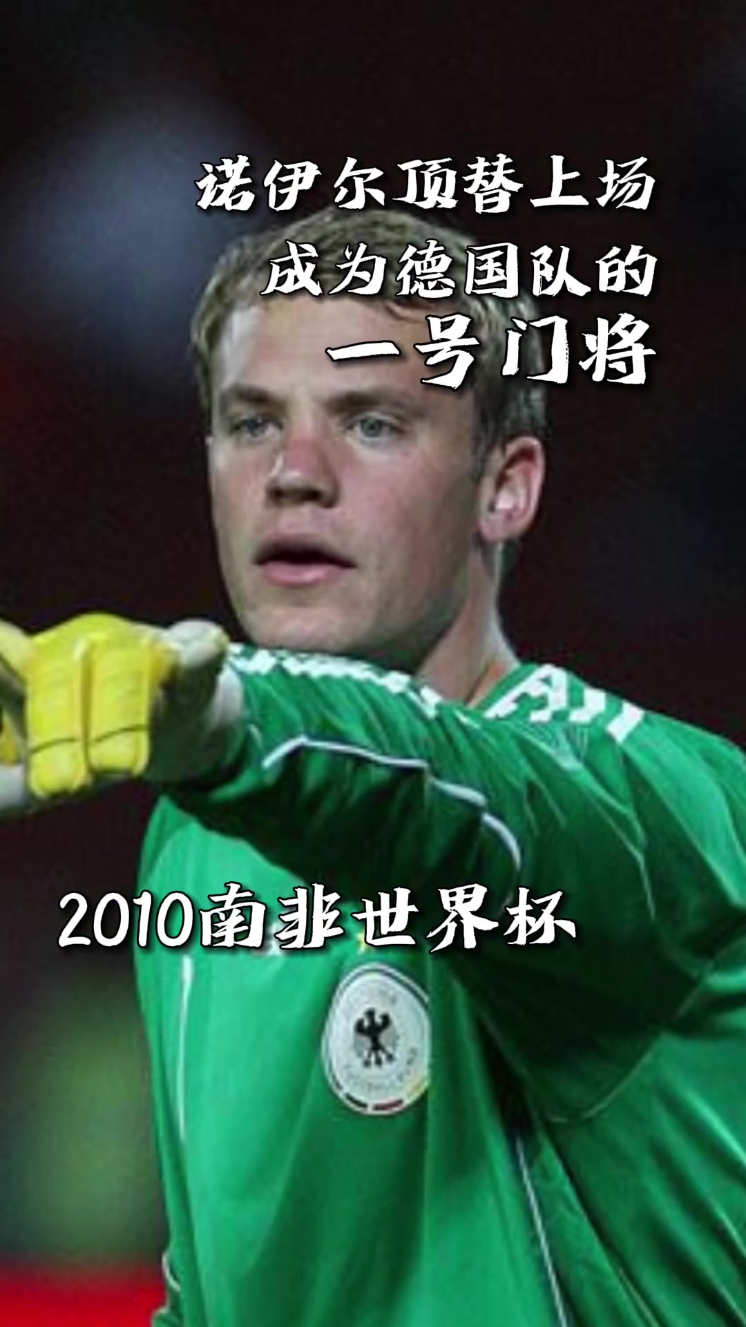 他这战功赫赫的14年，也是我们的青春