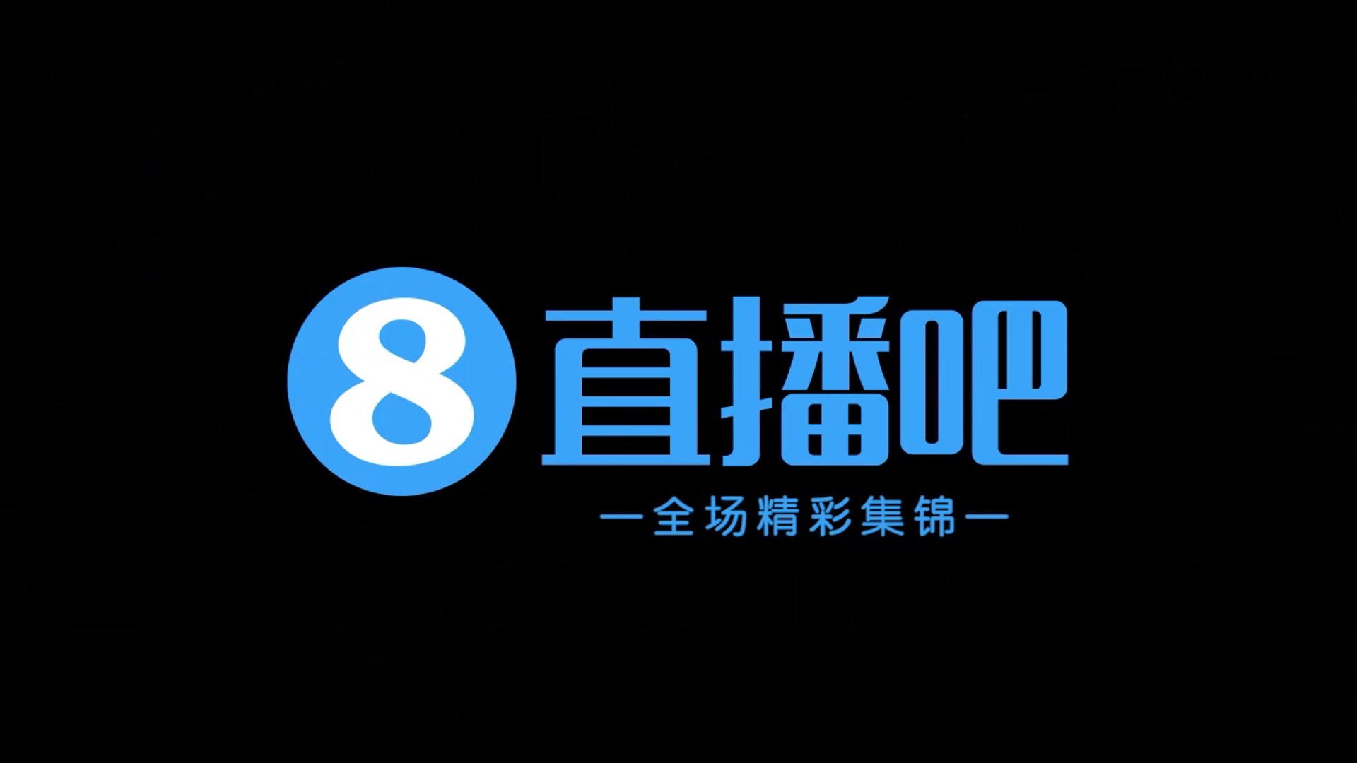 【集锦】中甲-互交白卷 南京城市0-0上海嘉定汇龙