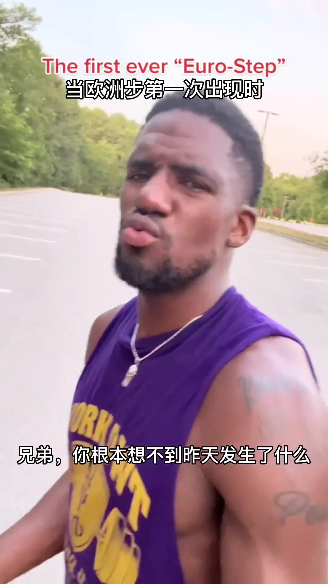 太搞笑了！当欧洲步第一次出现在历史当中时……