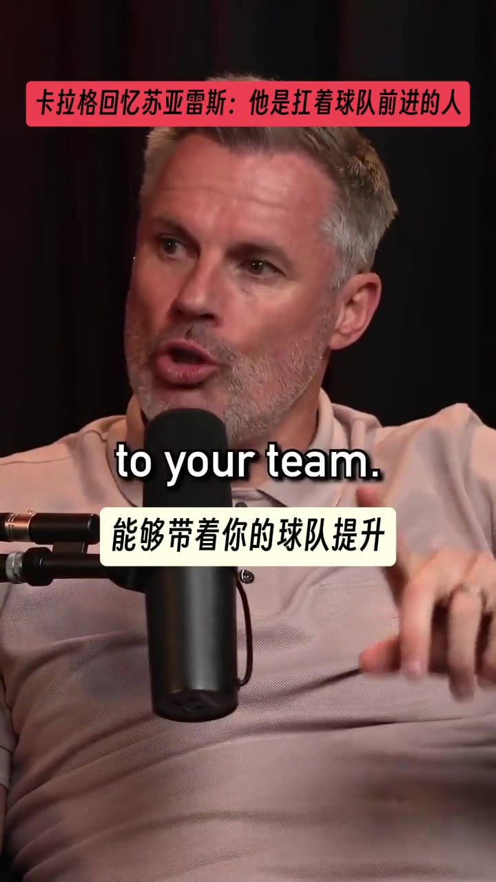 卡拉格：苏亚雷斯，背负球队前行的人