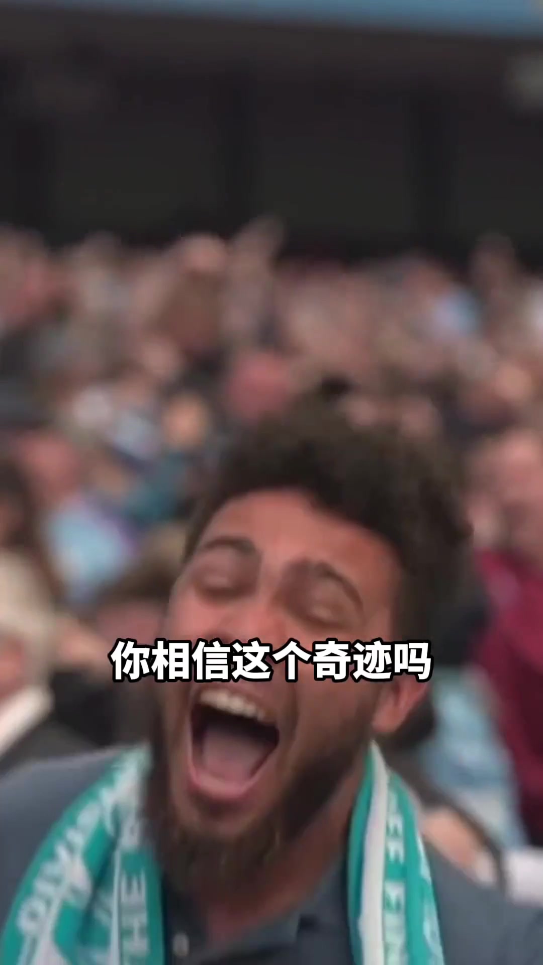 这场比赛曼城梦回9320！0-2落后连扳3球逆转，以1分优势夺冠！