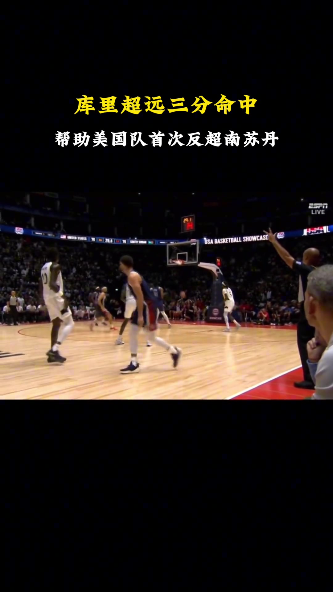 库里右侧加长三分！徐静雨大喊：库里 小球时代的王者！跟当年绝杀杜兰特一模一样