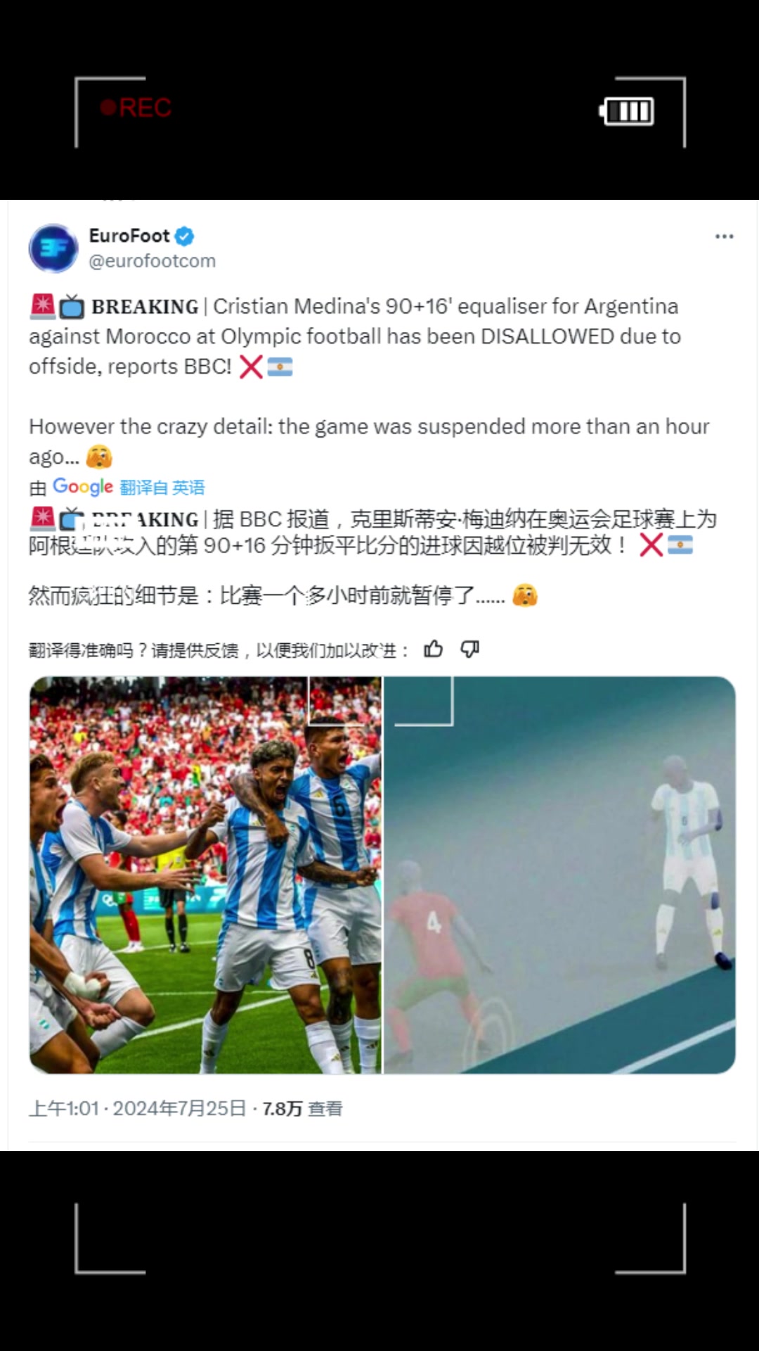 你怎么看？阿根廷绝平进球，被判越位无效，比赛中断约2小时重踢3分钟，最后1-2结束