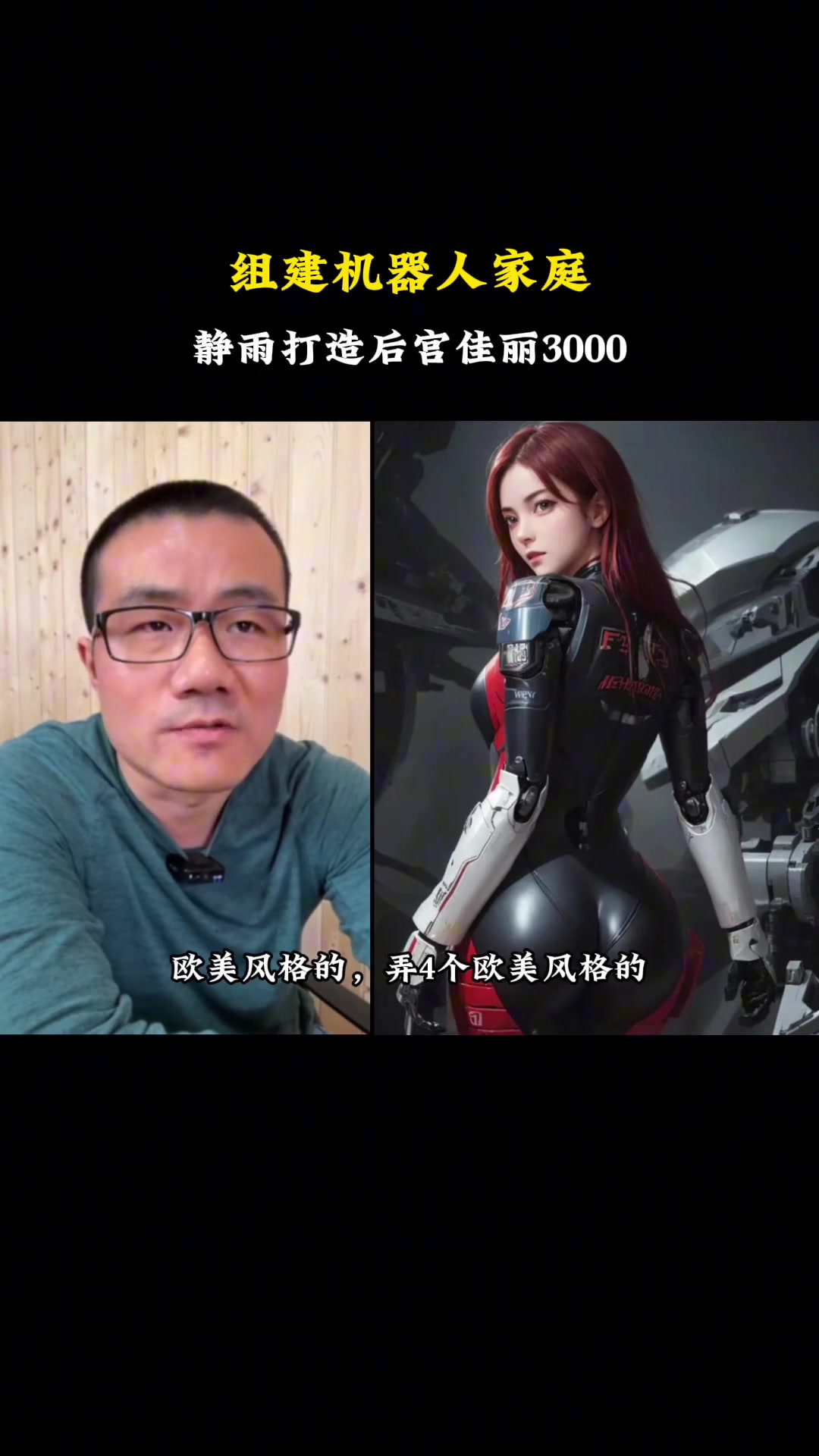 徐静雨谈未来打造的后宫：各种风格的美女都有 欧美风格4个 日本风格2个 这样每天不重样儿！