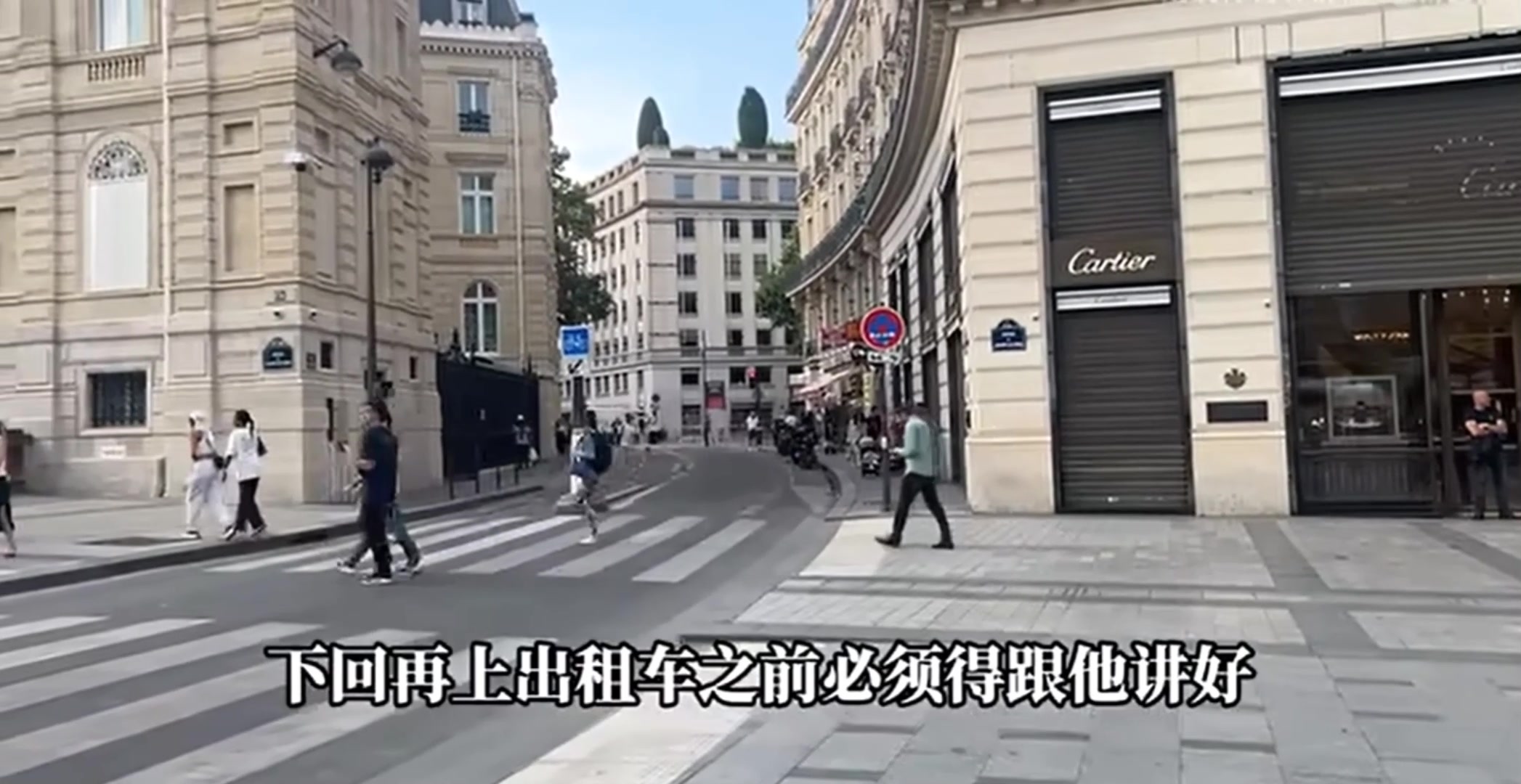 徐静雨初到巴黎坐出租车被宰客：3公里被要了50欧 吃个哑巴亏吧！下次一定要让打表计价