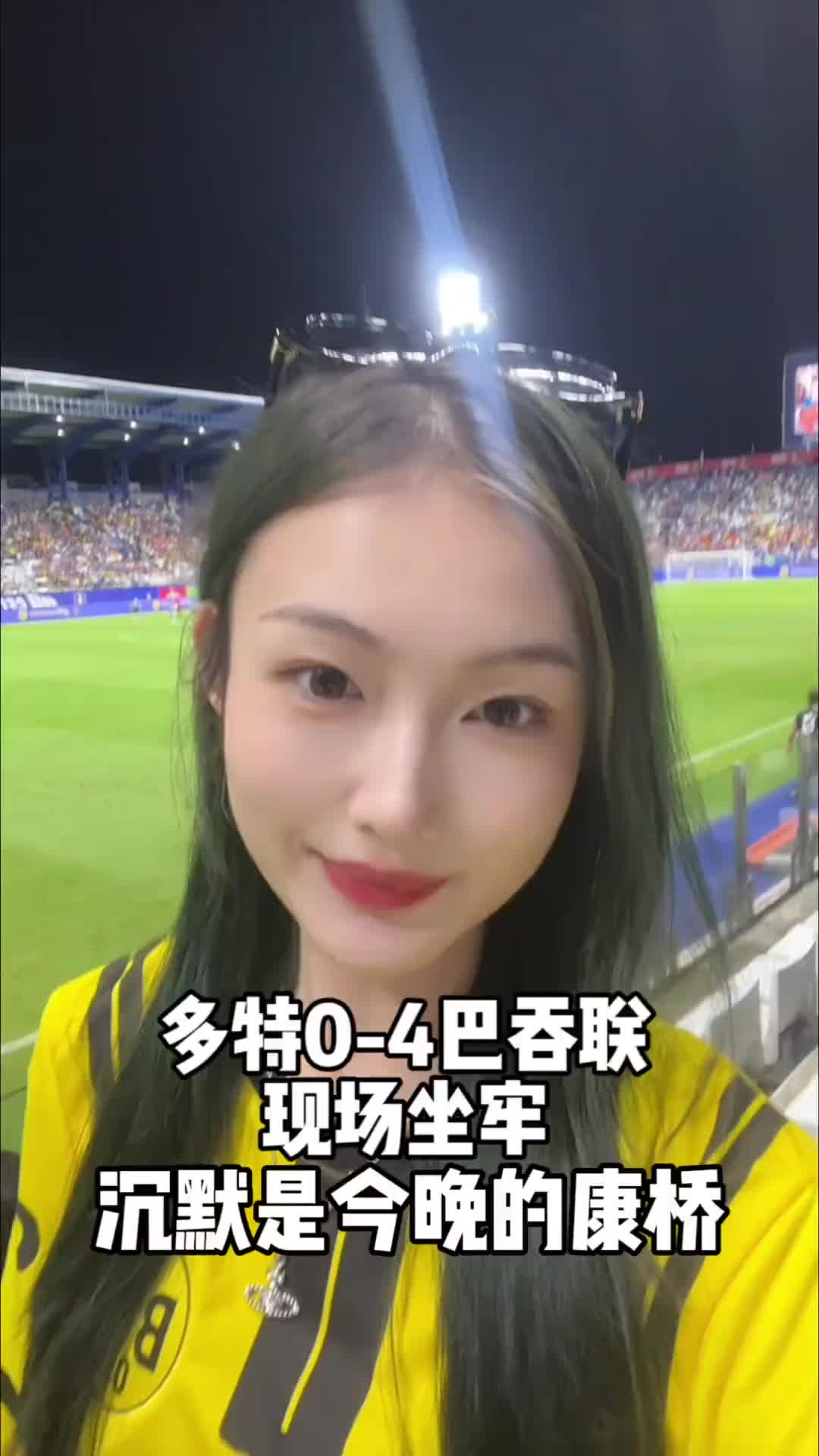 多特被泰国球队进4球，云姨沉默了…