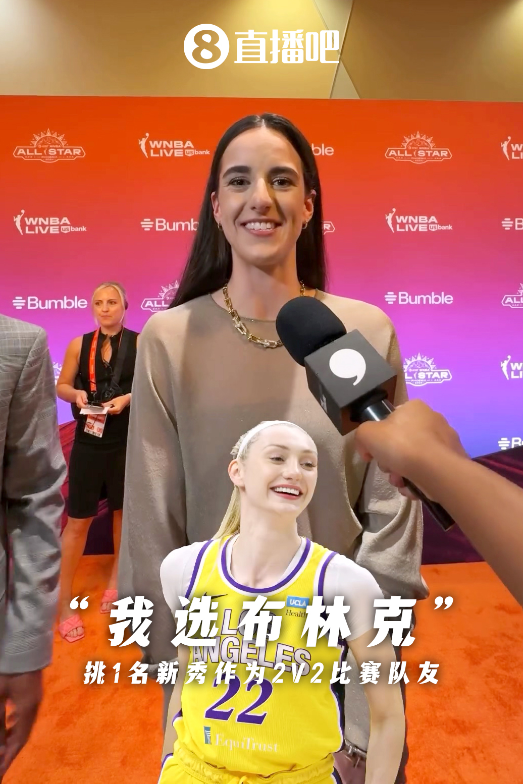 选哪名新秀作为2V2搭档？状元克拉克&大学好友马丁获多位球星支持