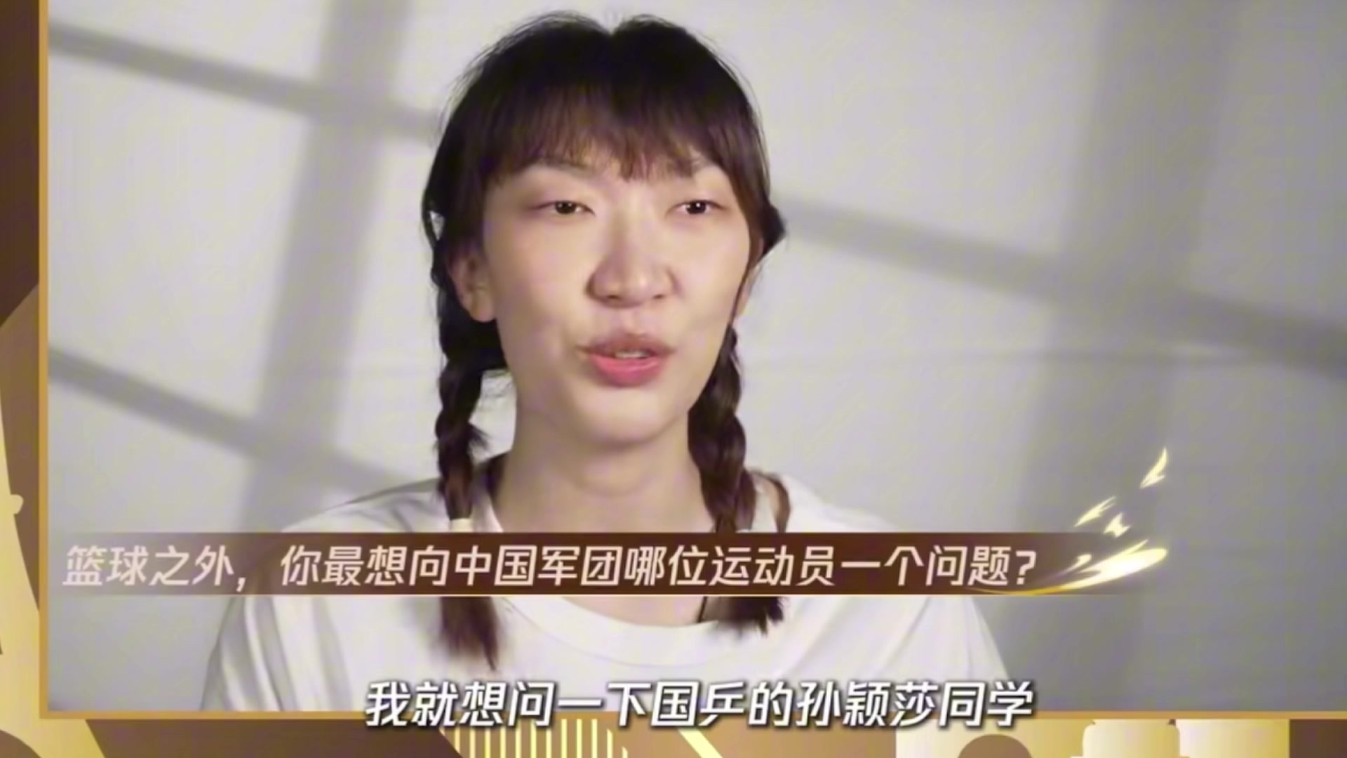 韩旭想约孙颖莎一起打次篮球 还吃醋妈妈太喜欢孙颖莎