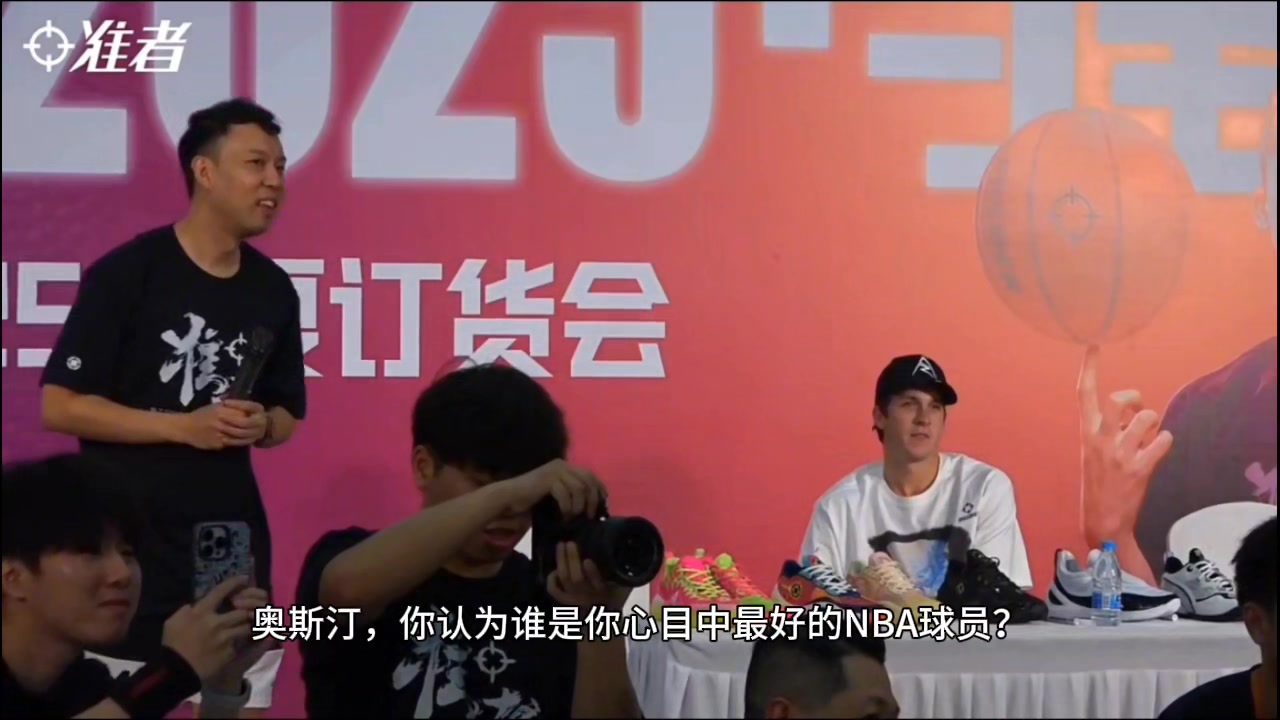 里夫斯中国行被问心中的最佳球员：“科比-布莱恩特”