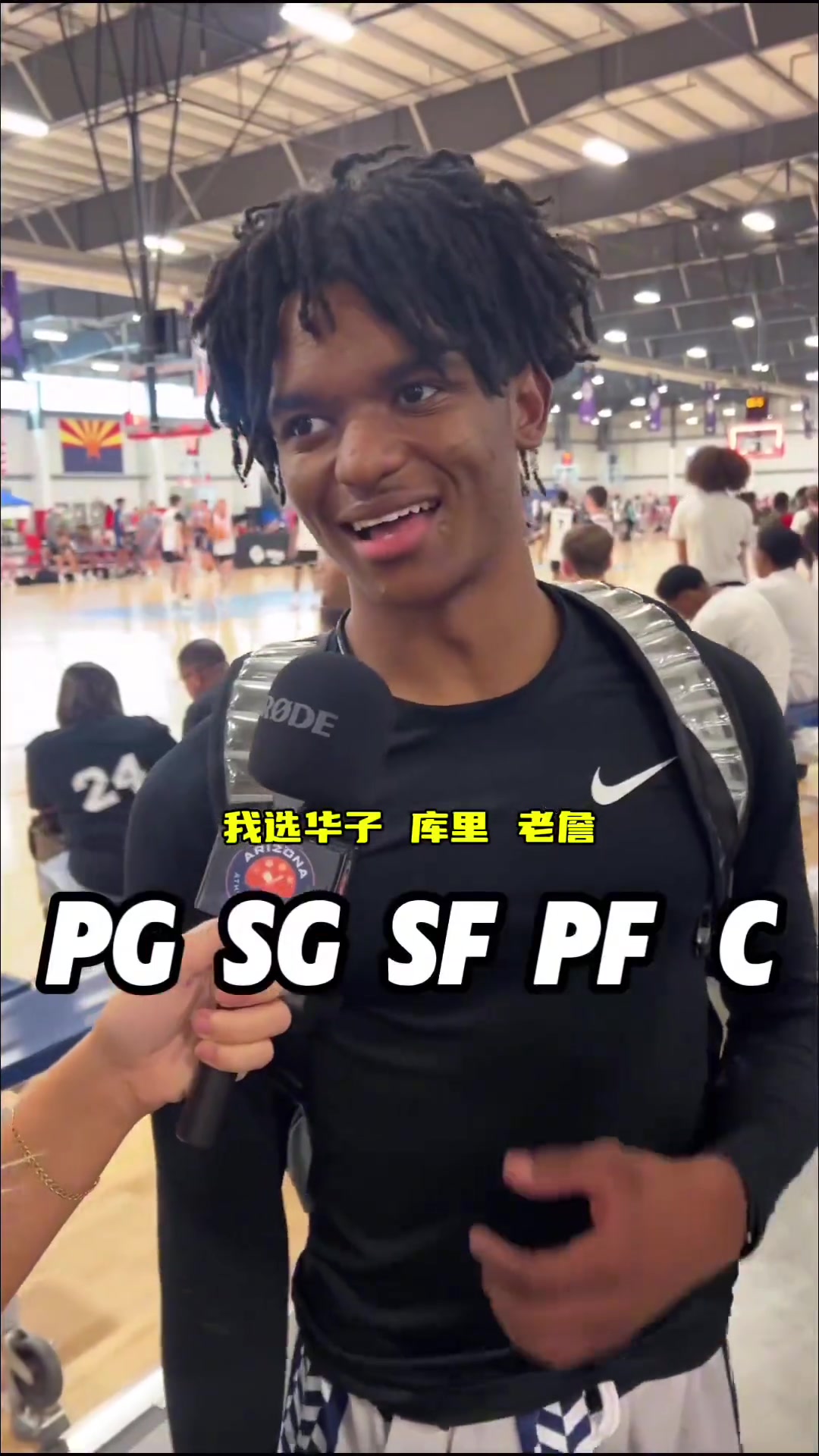 美国男篮首发五虎选谁？选杜兰特的人 竟然这么少！