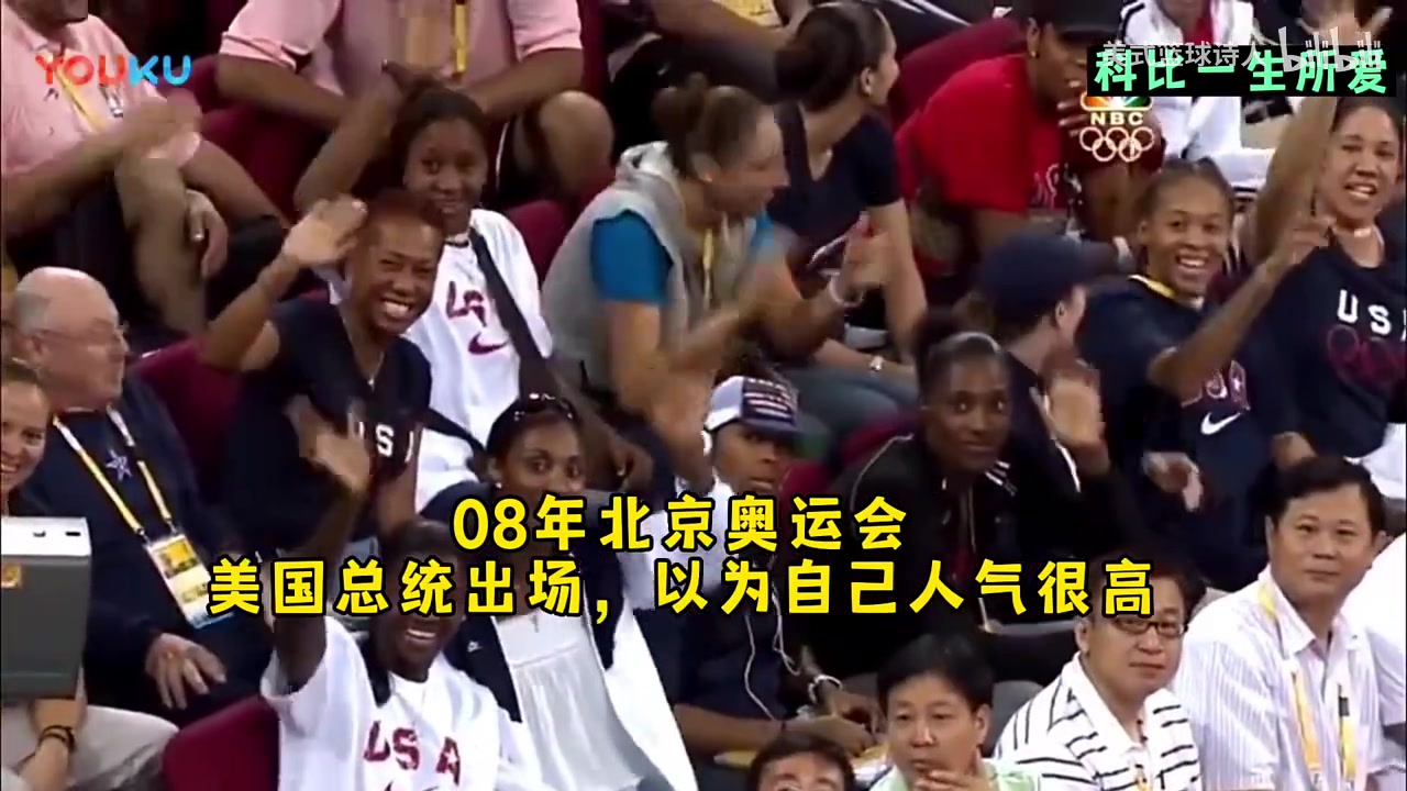 科比的影响力有多大？奥巴马对科比是真爱！