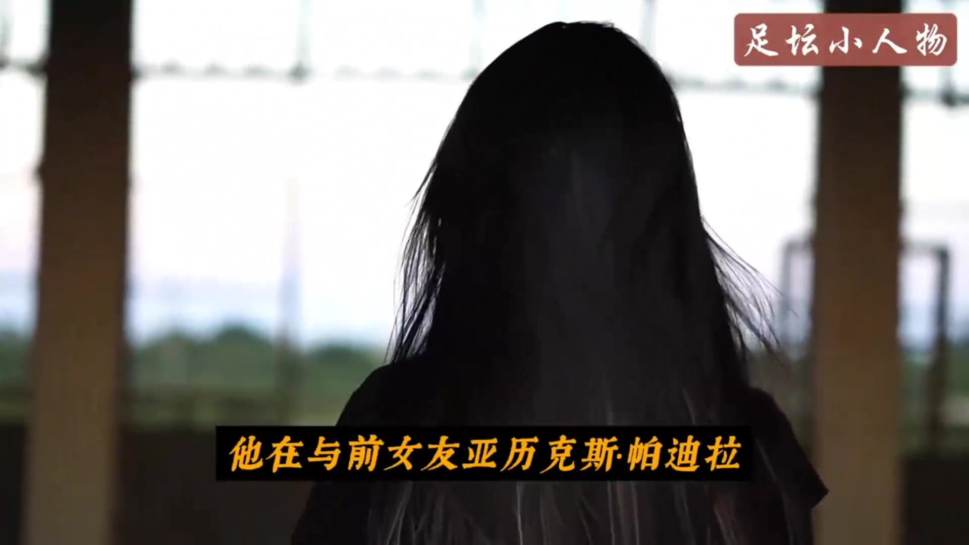 老实人震怒！亚马尔是如何报复被女友绿的？一天就光速找到下一个女朋友