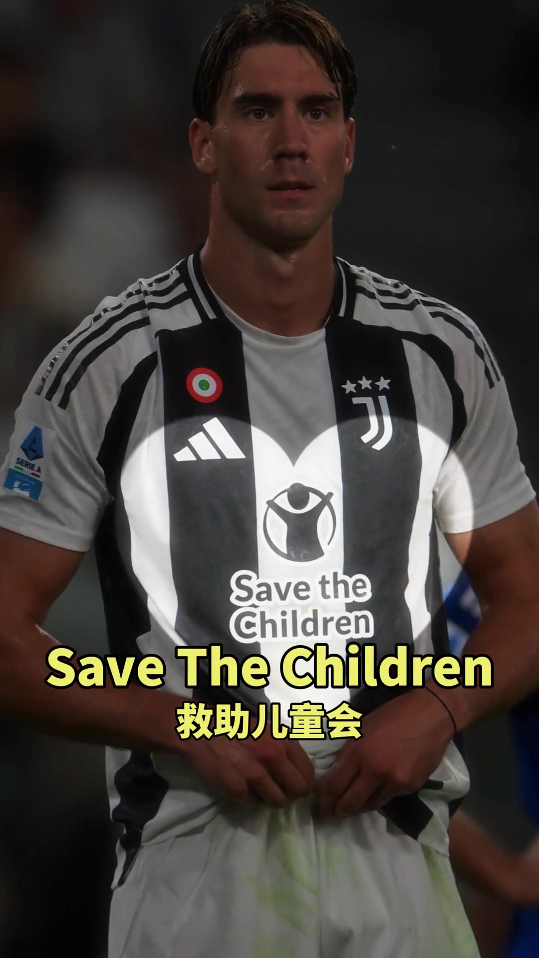 “Save The children”！尤文图斯胸前出现了最特别的印章！