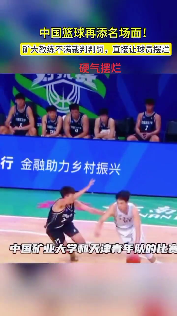 这场你怎么看？中国篮球还有得救吗？