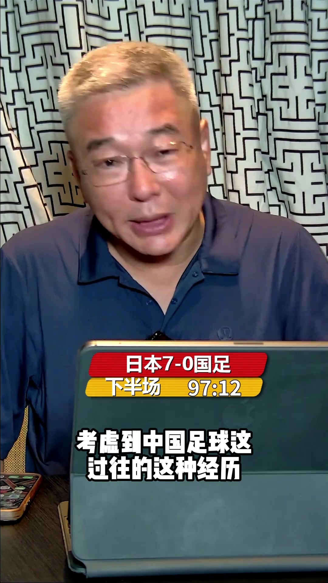 国足0-7惨败！刘建宏：国足该这么输一回！这能让他们去改变