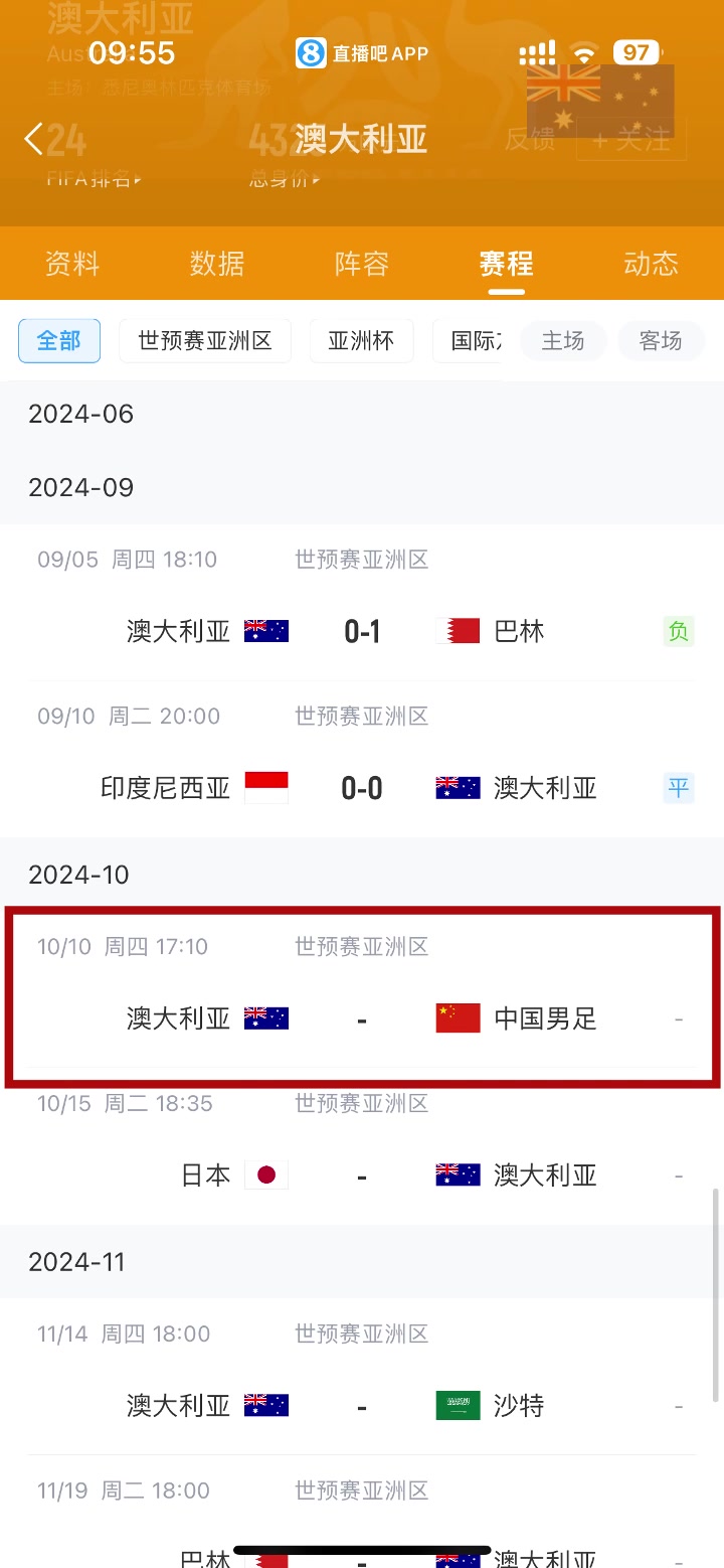 真的在等国足！澳大利亚前两场1平1负！下一场踢国足拿3分？