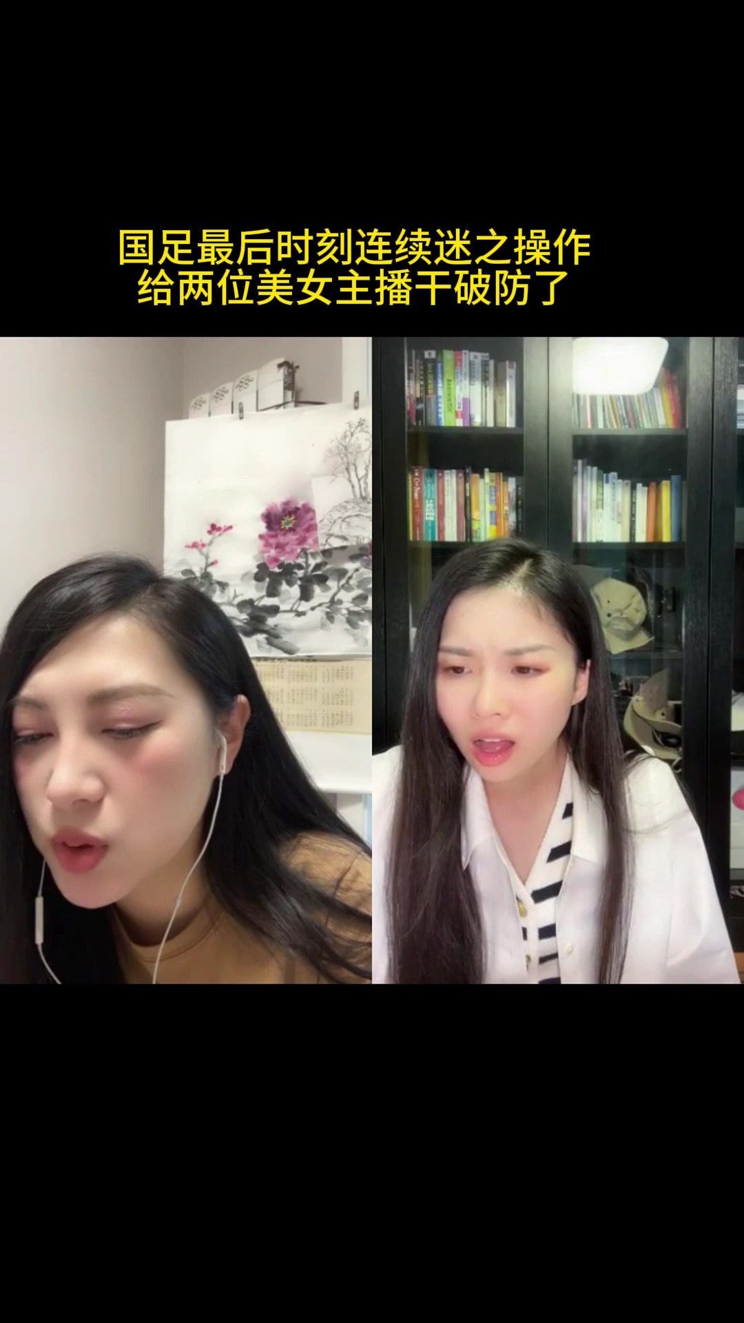 国足最后时刻连续迷之操作