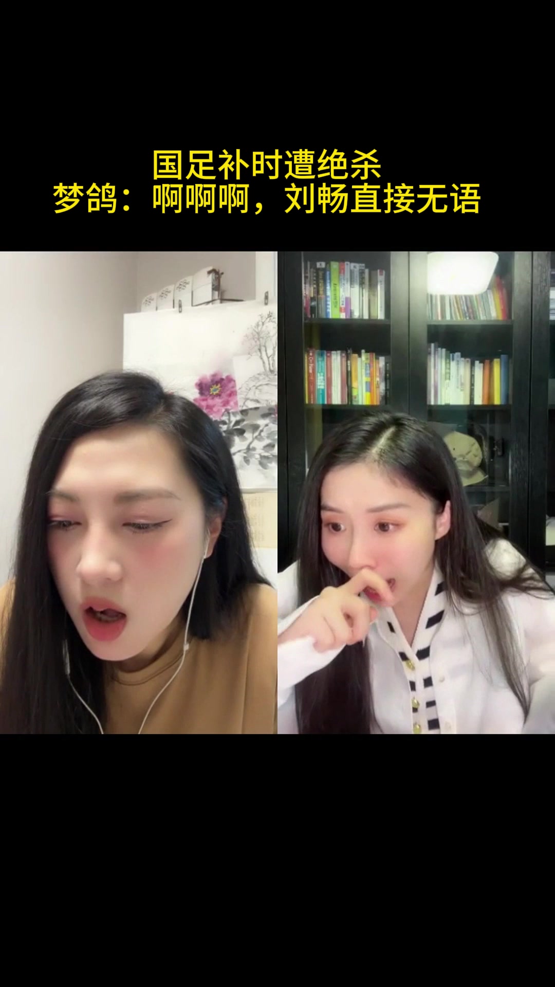 国足补时遭绝杀