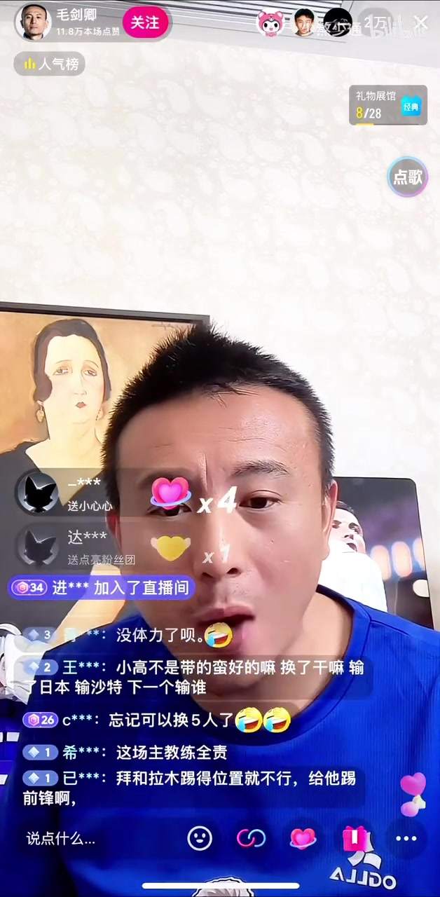 气炸了！毛剑卿：全世界都知道要换人，是个人都知道要换人。。