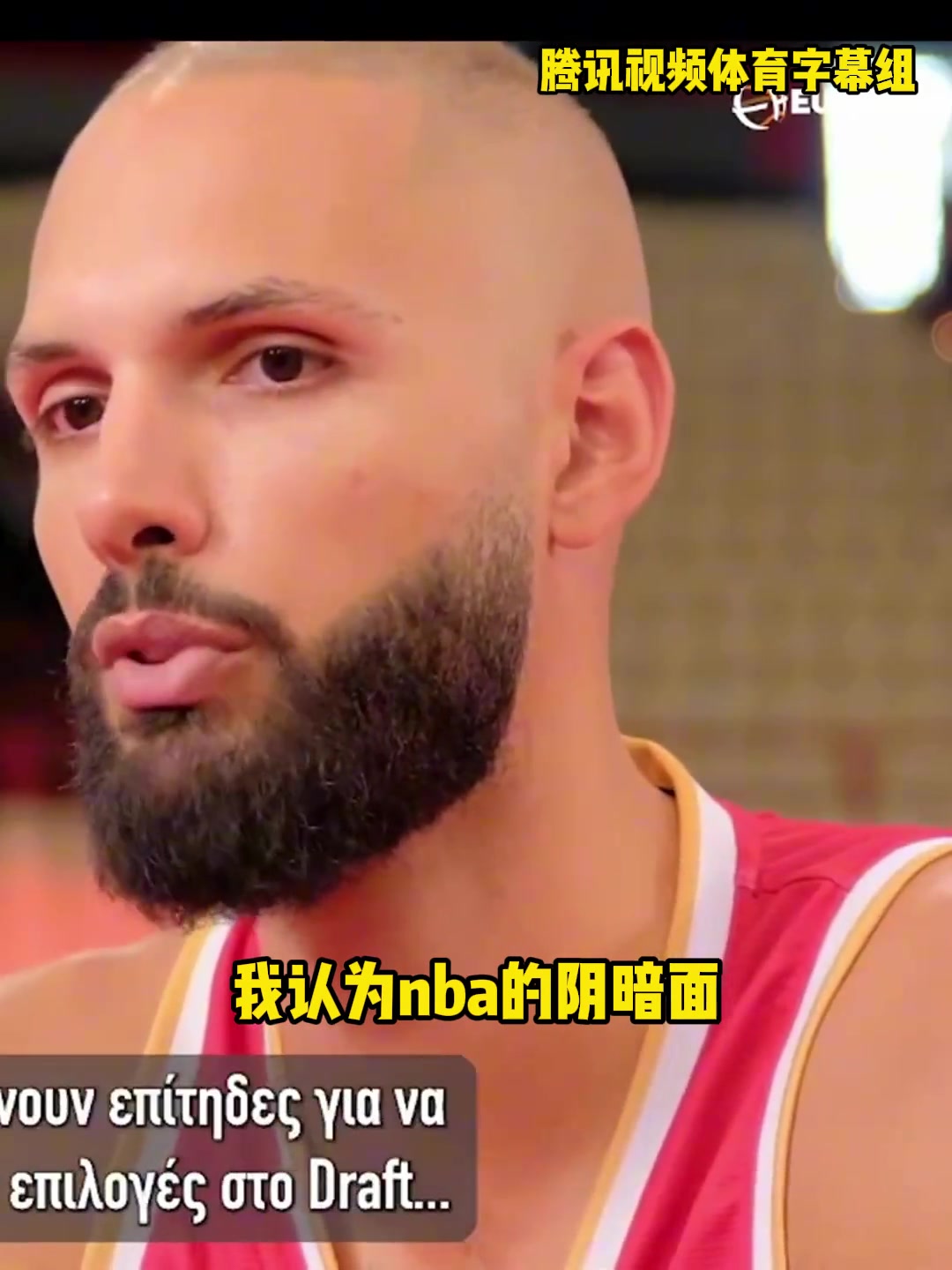 反正不在NBA了！富尼耶：NBA阴暗面 会故意输球换高顺位