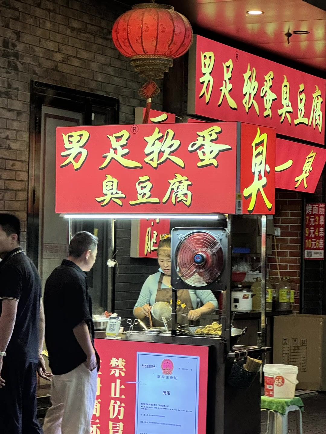 男足软蛋臭豆腐店！？有人知道这家店在哪里嘛