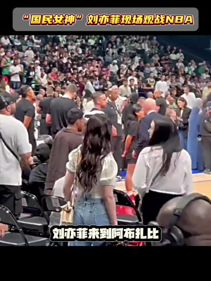 吧友们认识吗？刘亦菲观战NBA 她旁边的两位外国女郎是谁？