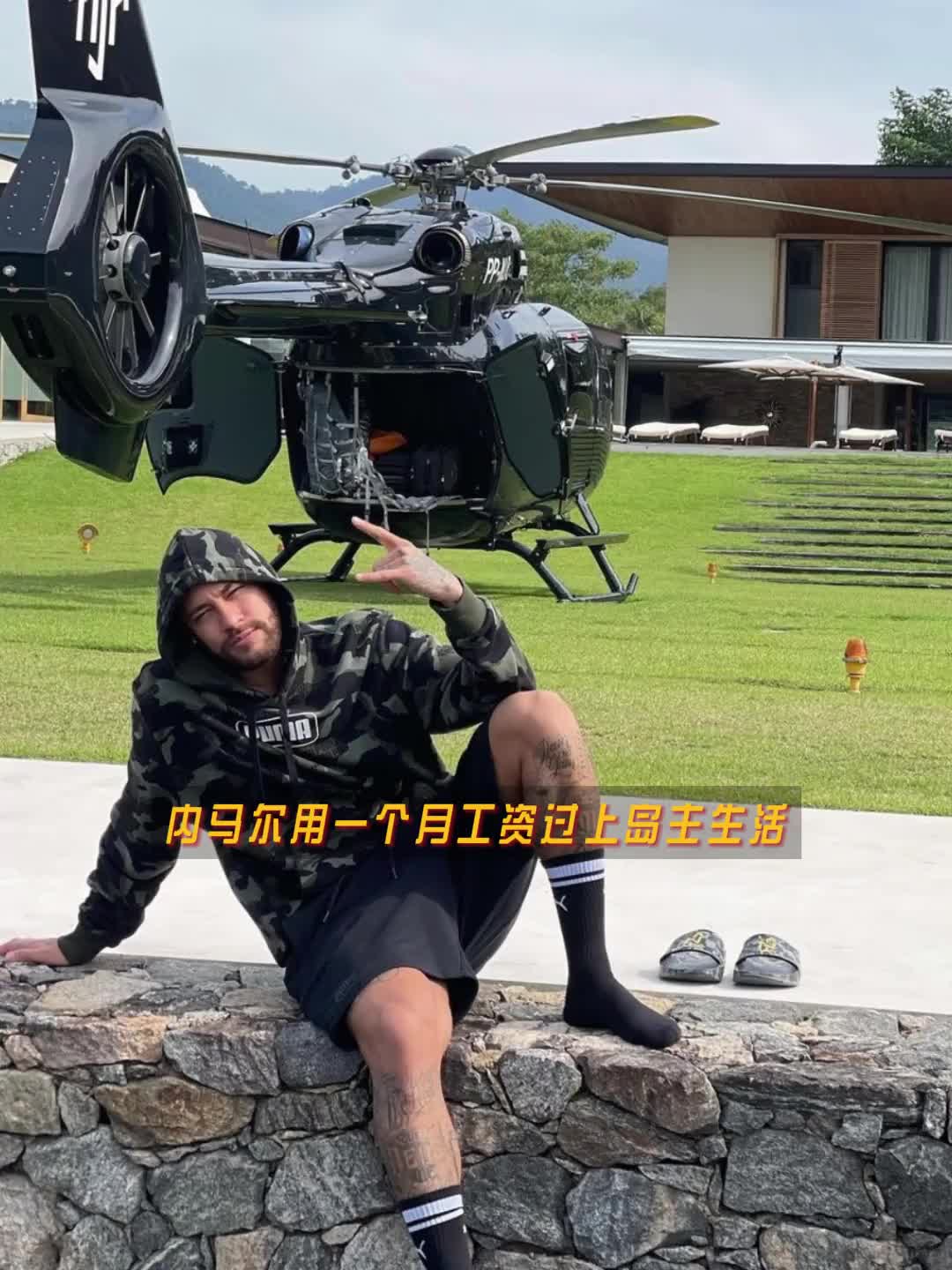 真滋润！内马尔近日豪掷700万英镑购买一座私人岛屿