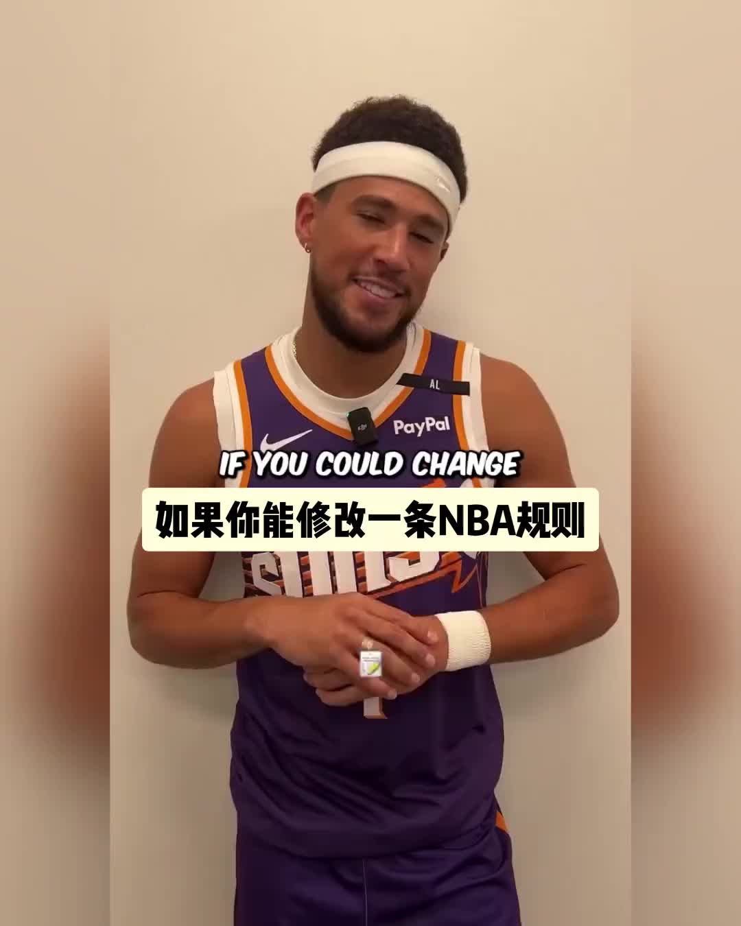 NBA球员希望更改哪条规则？四分线最受青睐