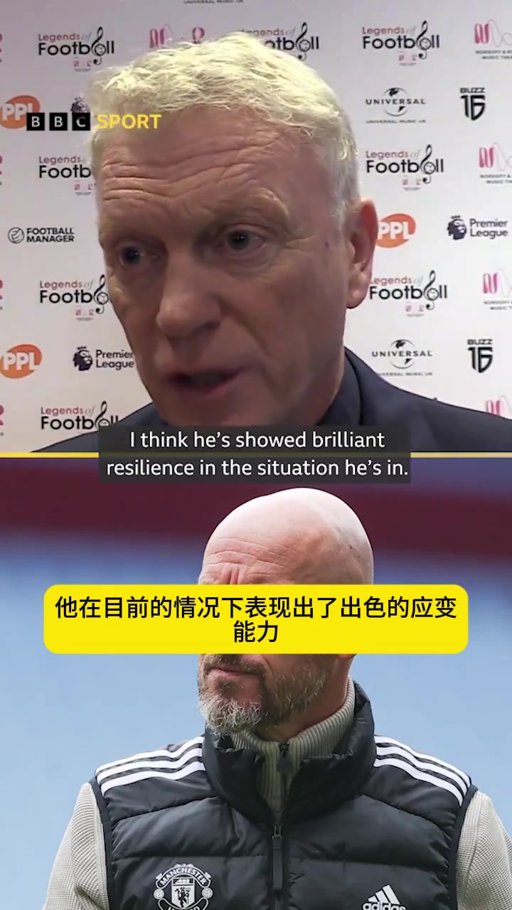 听听前任怎么说？莫耶斯：曼联主教练压力巨大，滕哈赫干的不错