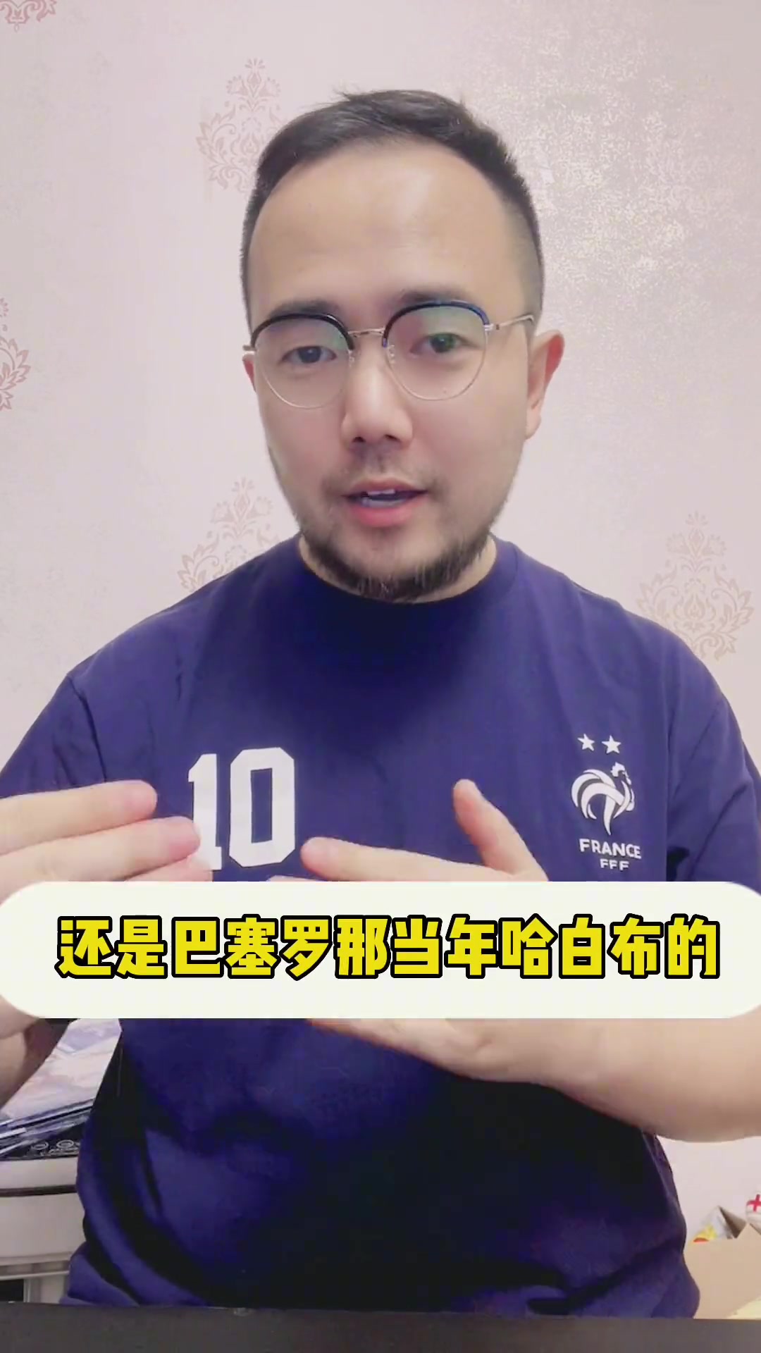 你认同吗❓️潘伟力：巴萨哈白布历史地位高于皇马典礼三中场