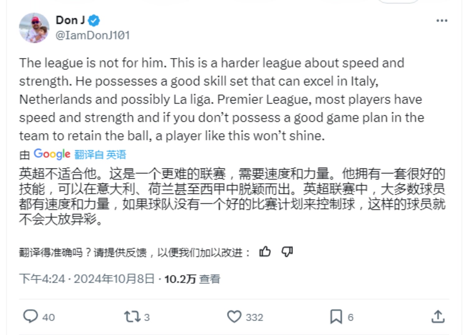 认同吗❓️国外球迷：安东尼去西甲会大放异彩，他不适合英超