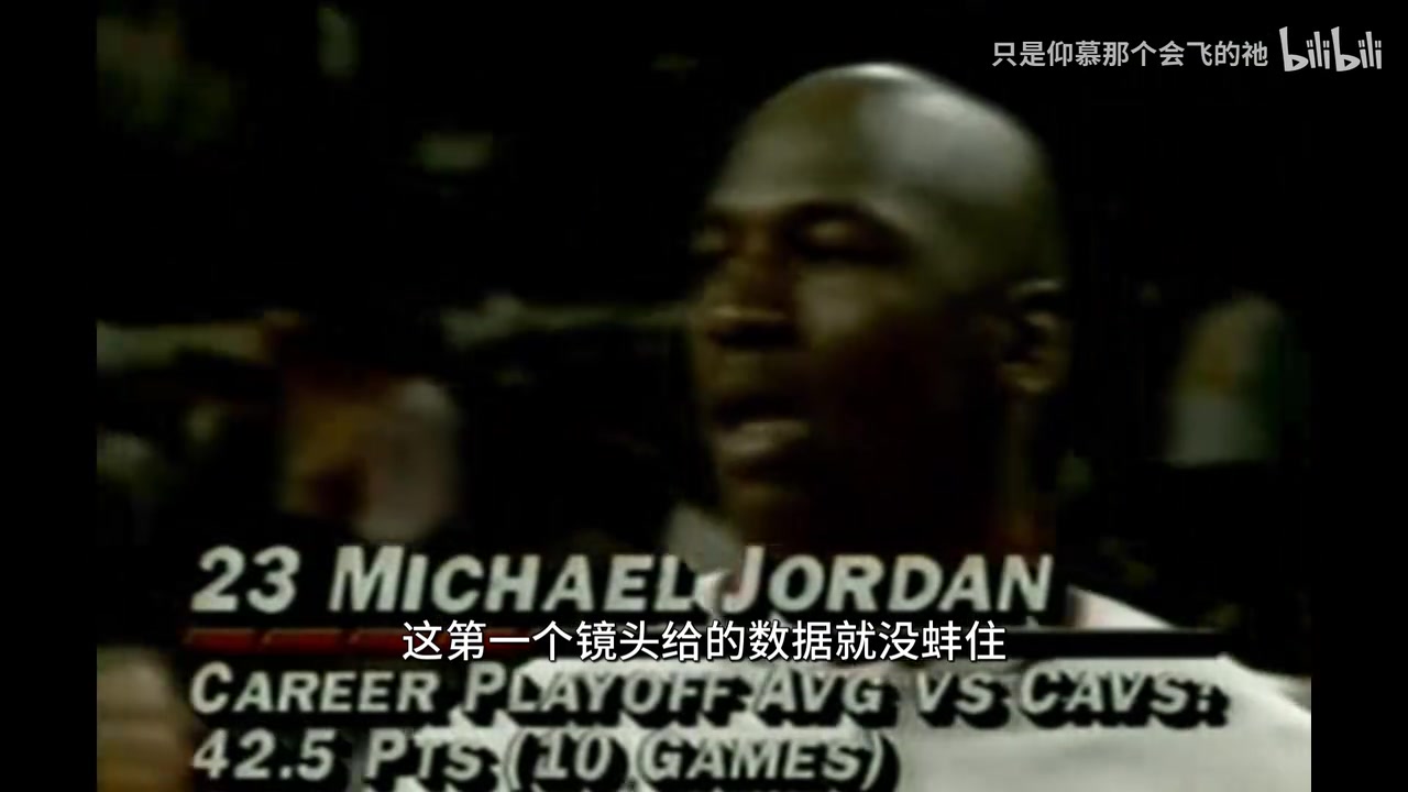 这可真是神啊！92东决赛前颁奖屏幕上字幕反映了乔丹有多逆天！