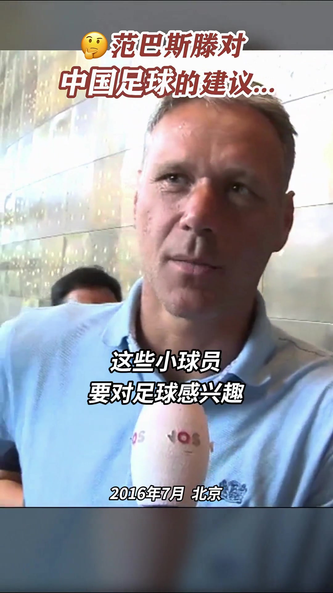 被问会来中国执教吗