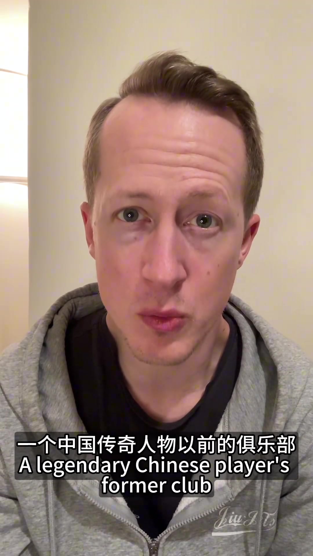 英国博主：中国男足是什么水平？有苏超球队的水平吗