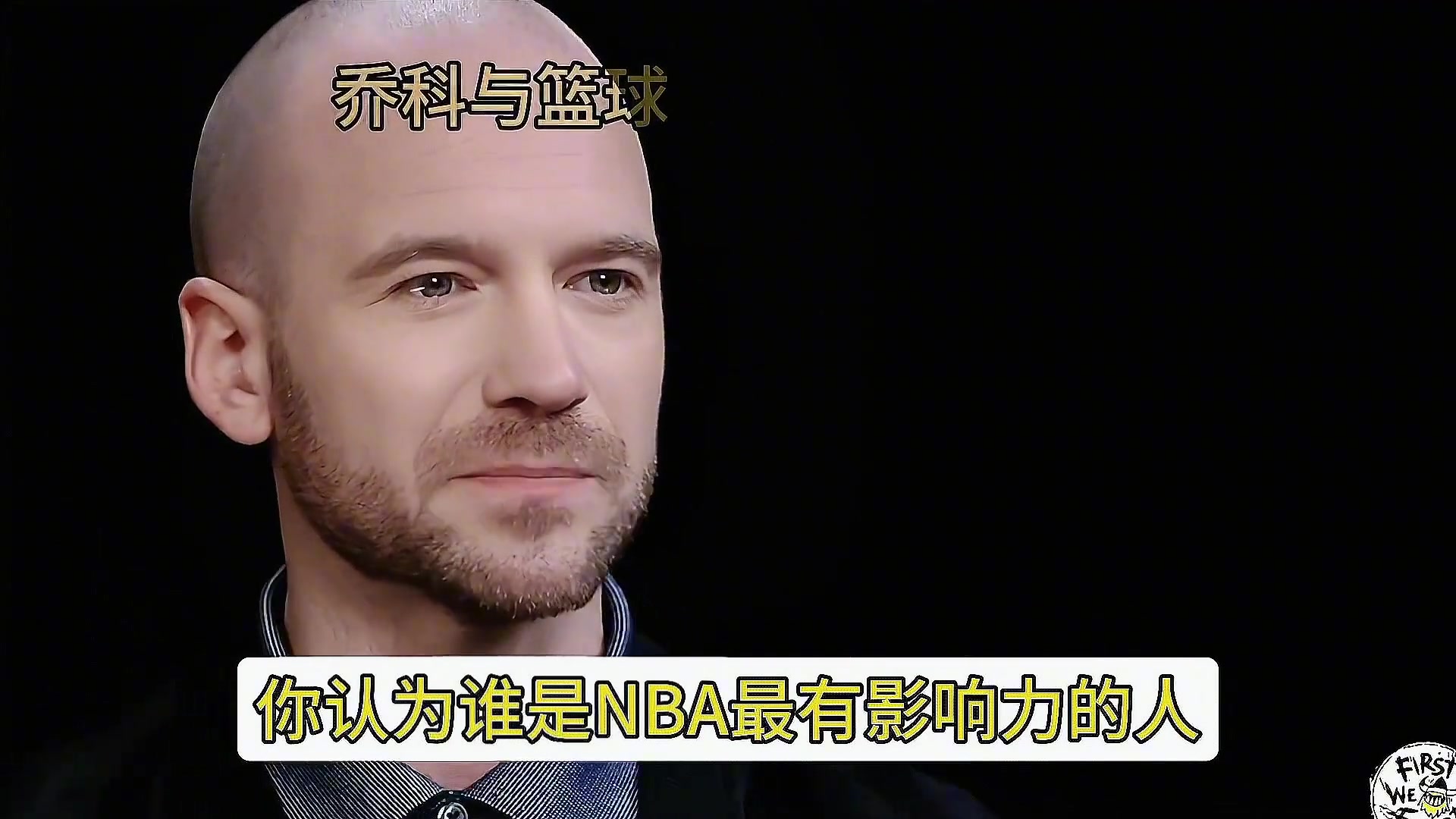 发言很有水平很全面！杰伦-布朗谈NBA最有影响力球星