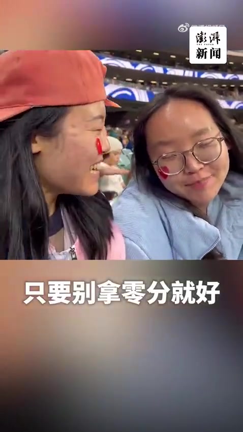 就很真实！中国女球迷赛前：对国足没啥期待 别零分就行