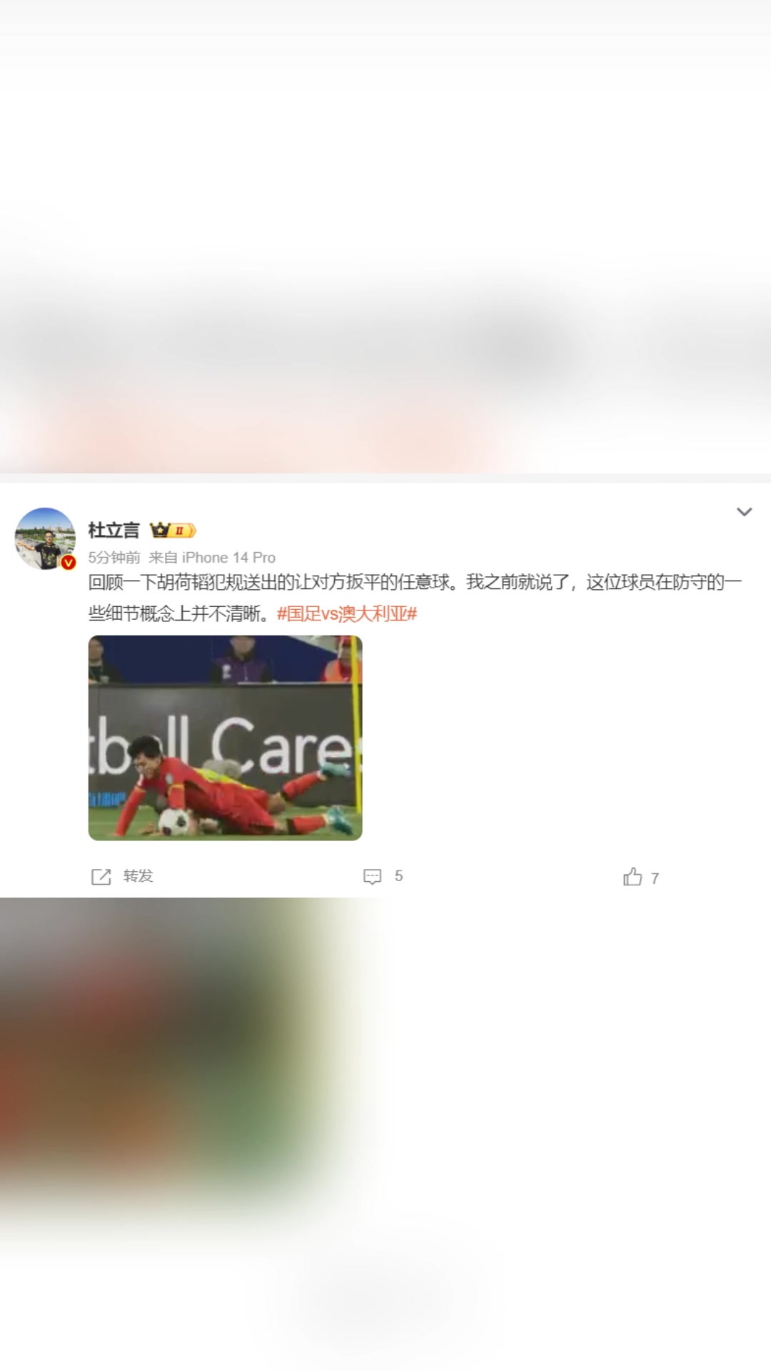 犯规导致丢球！媒体人：胡荷韬在防守的一些细节概念上并不清晰