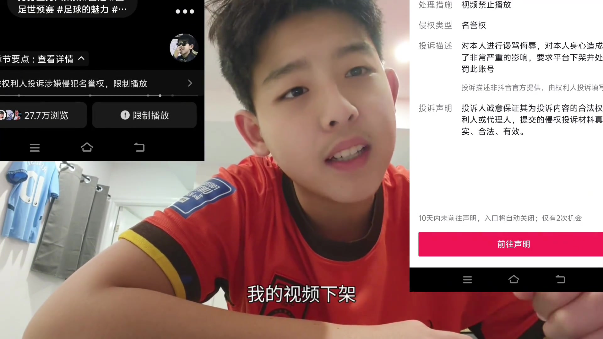 回应主持人桑桑吐槽国足视频被下架！当事人：那你想过武磊了吗？