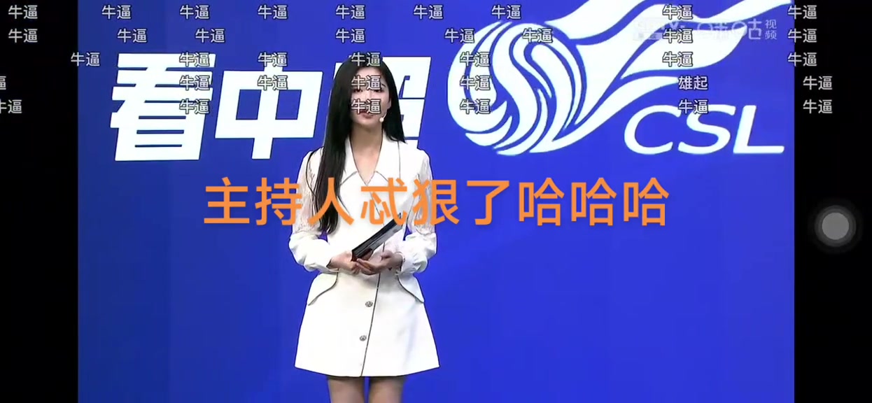 美女主持梦鸽突然嘴瓢了 中超都出现人员“伤亡“了