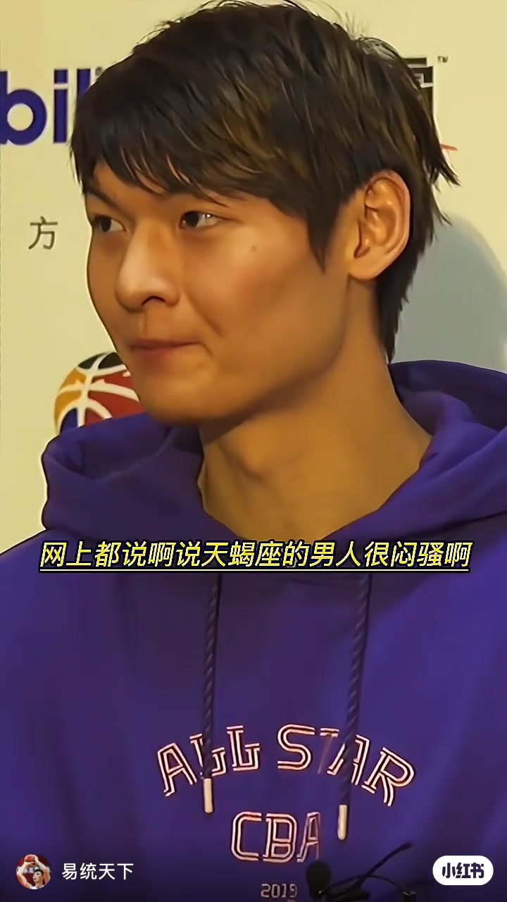 易建联：我的性格闷，但不骚