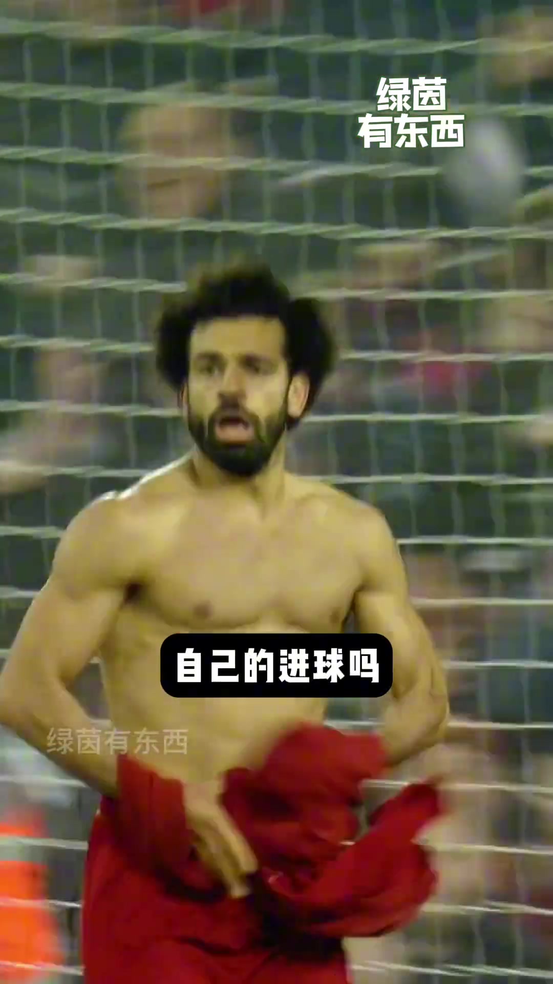 进球后脱衣庆祝为什么会被黄牌警告？