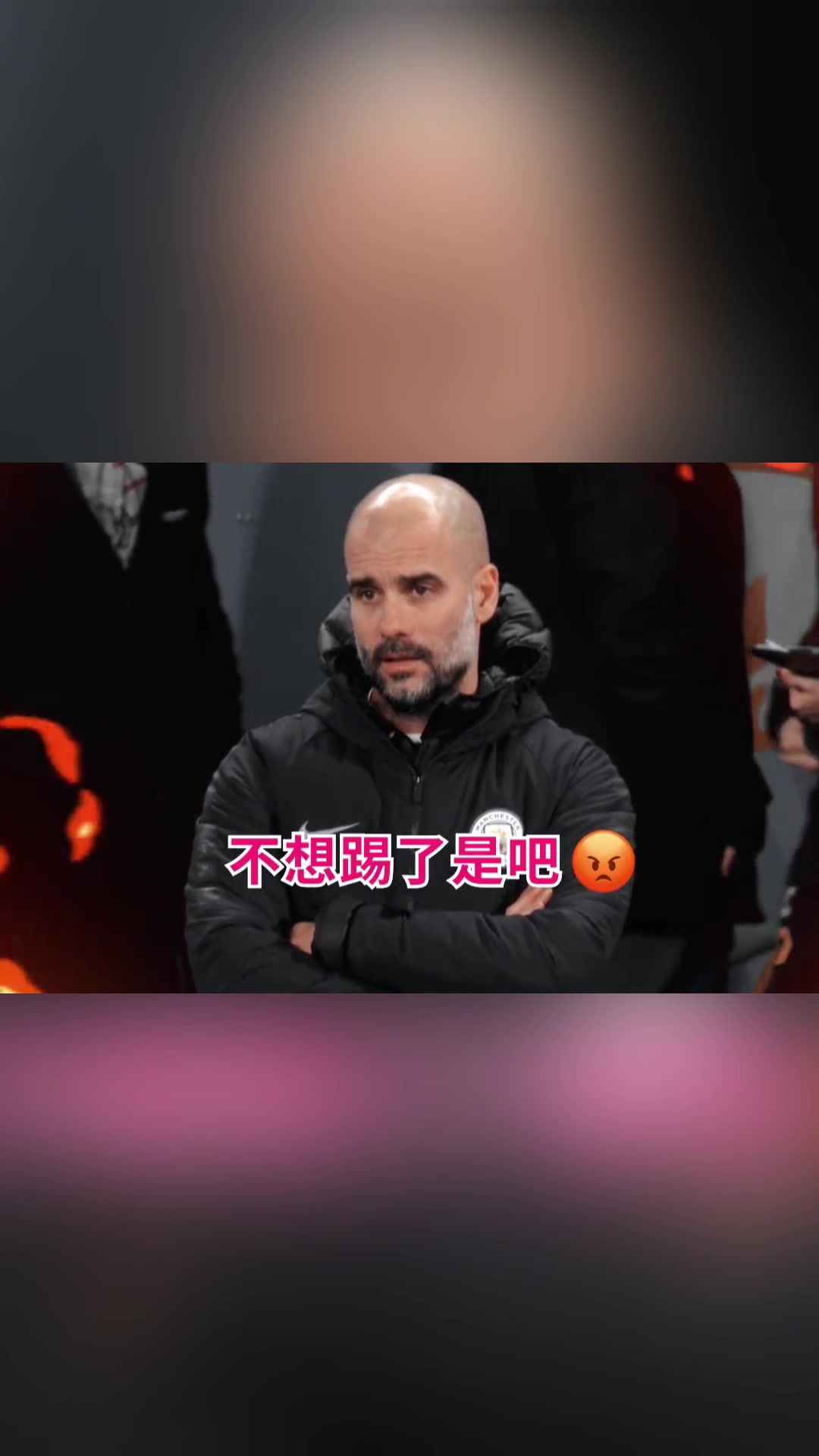 埃德森：门将出现在这个位置叫“门卫”？瓜迪奥拉：这叫救命！