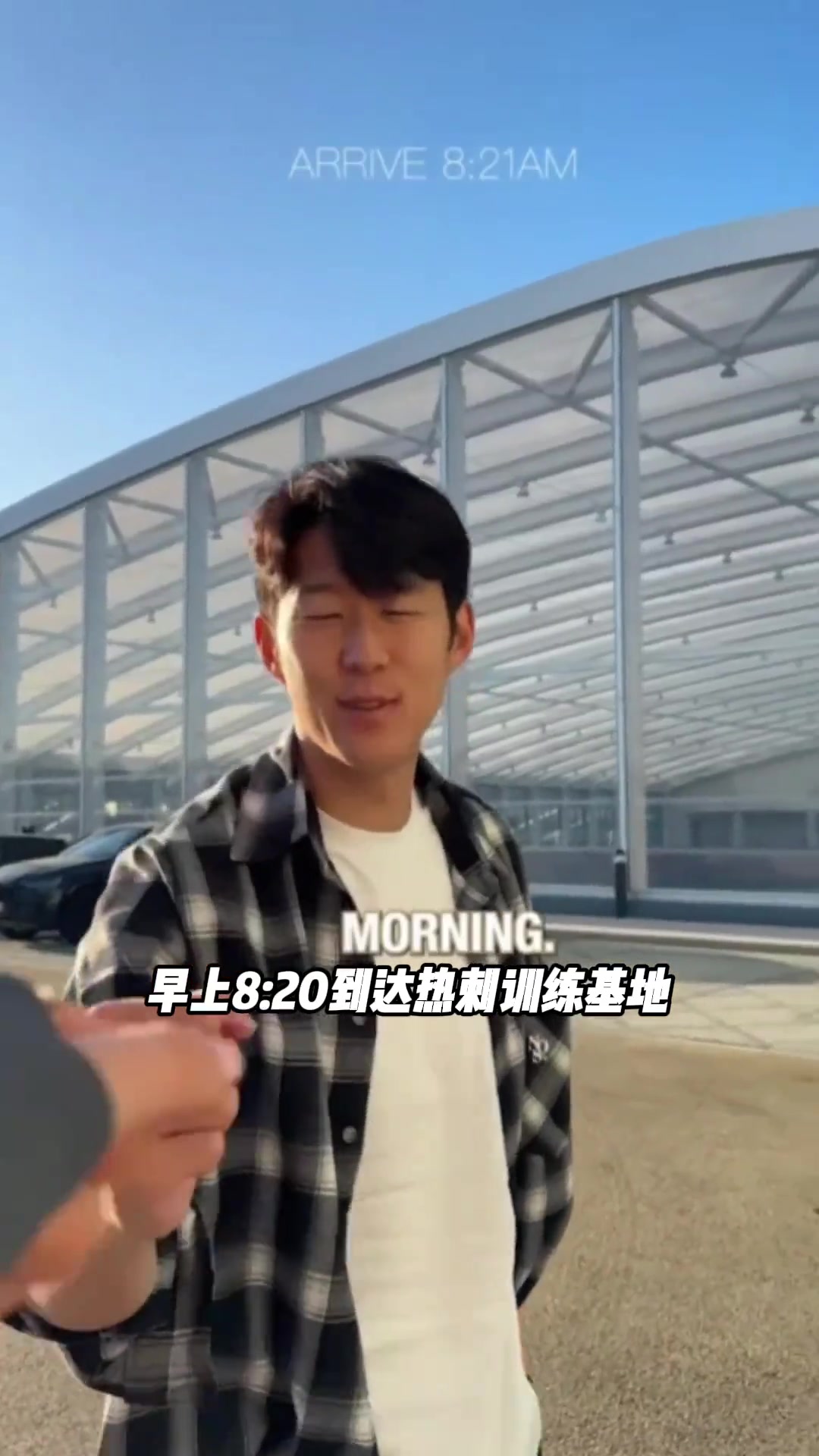 孙兴慜在热刺上班的一天，都是怎么度过的？