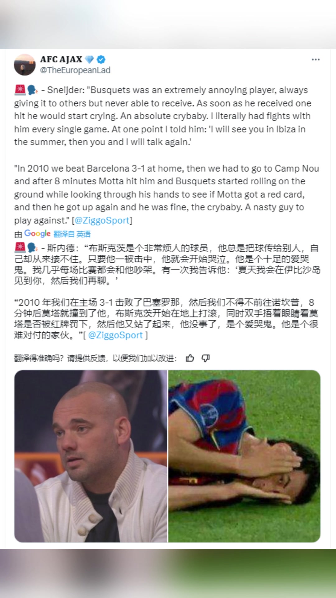 斯内德：布斯克茨是个非常烦人的球员，他是个十足的爱哭鬼