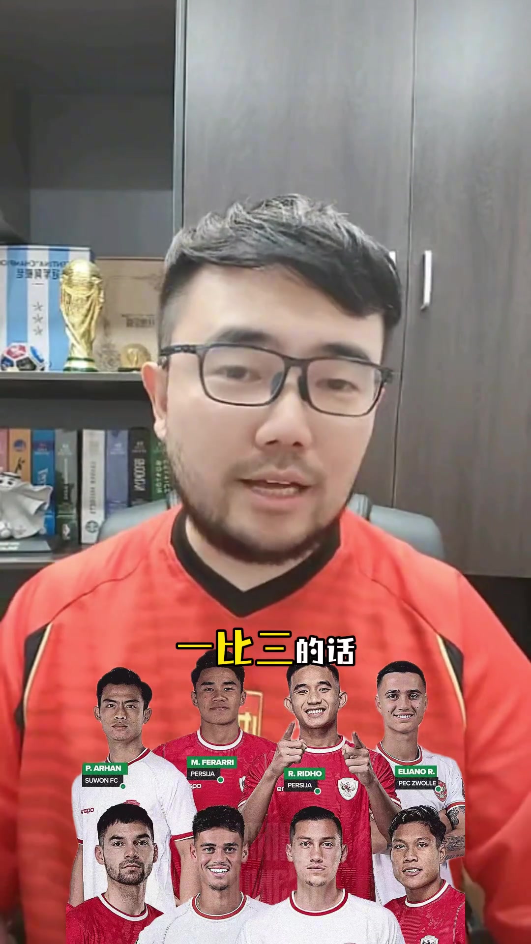潘伟力：如果国足1-3输印尼，伊万百分之一万下课
